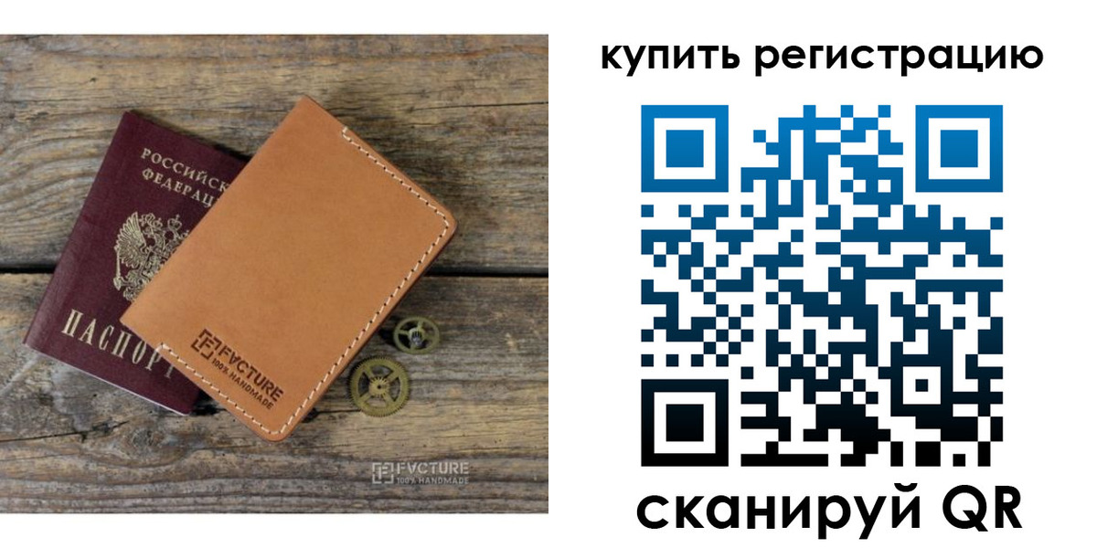 прописка в Петушках