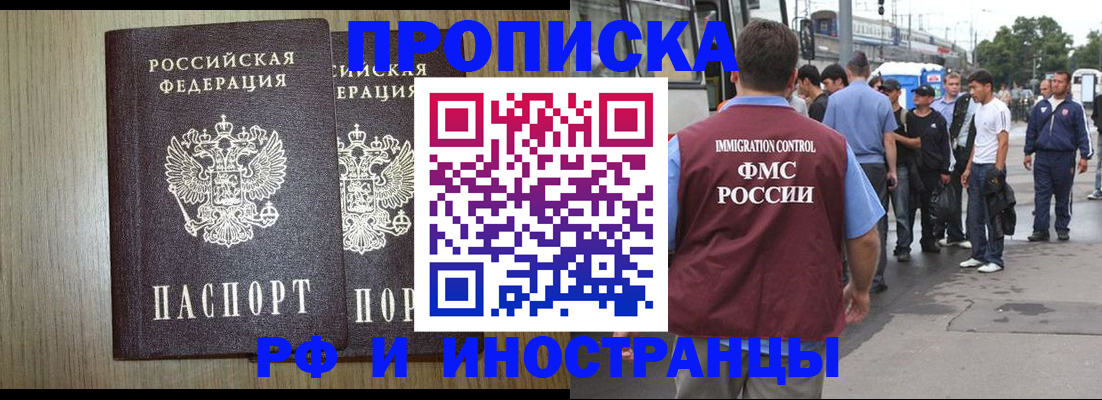 регистрация в Петушках