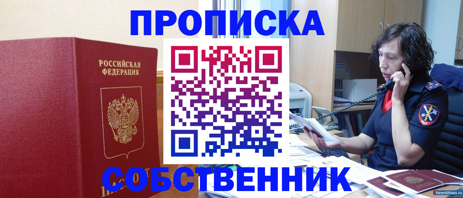 миграционный учет в Петушках