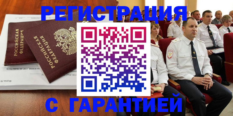 прописка от собственника в Петушках