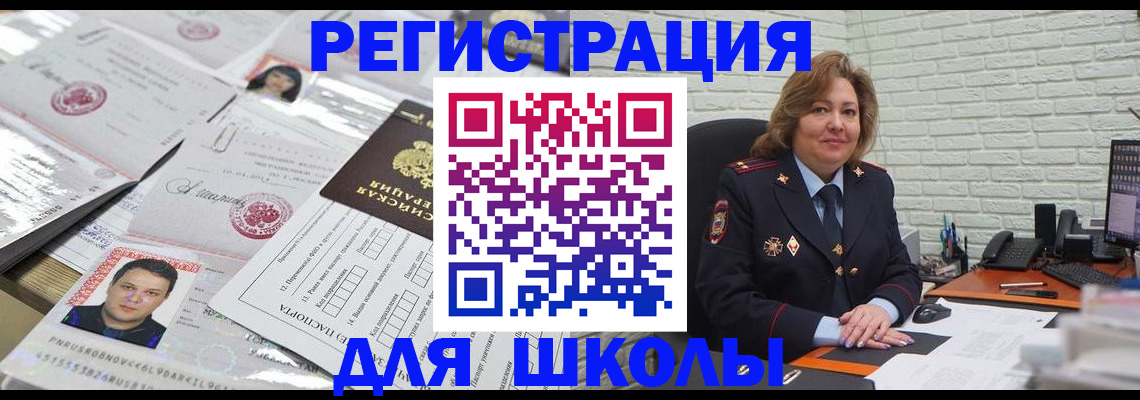 прописка для военкомата в Петушках