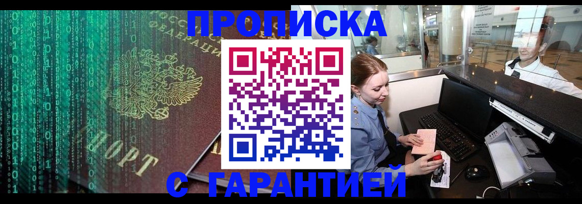 временная регистрация купить в Петушках